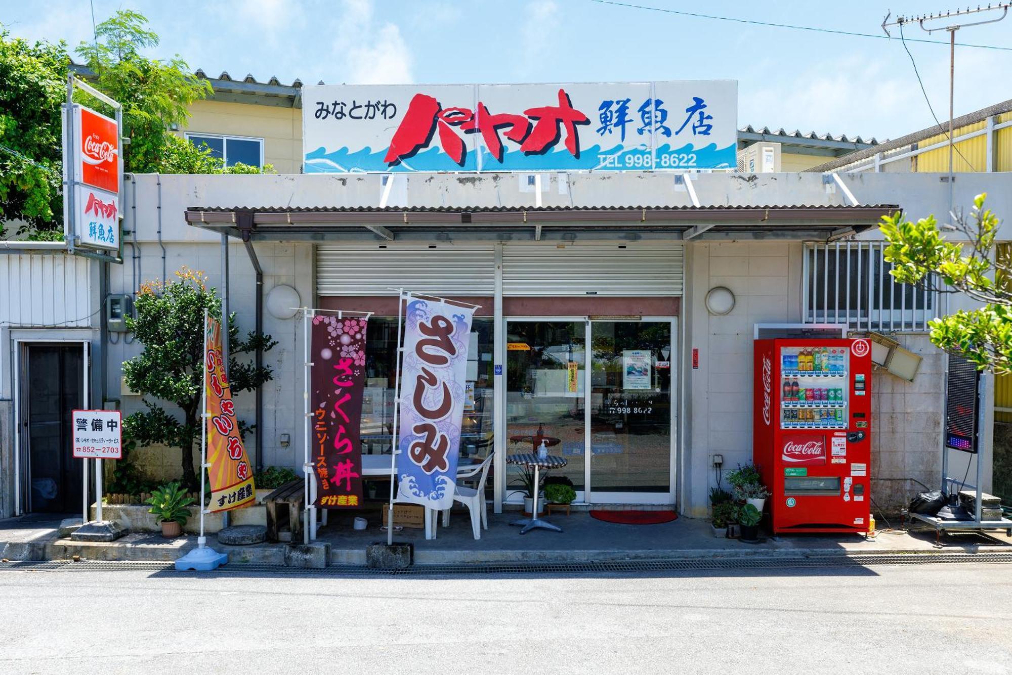 露天風呂付きオーシャンビュー カラオケ付き Bbq可 パーティ利用ok アトリエココ Villa Yaese Bagian luar foto