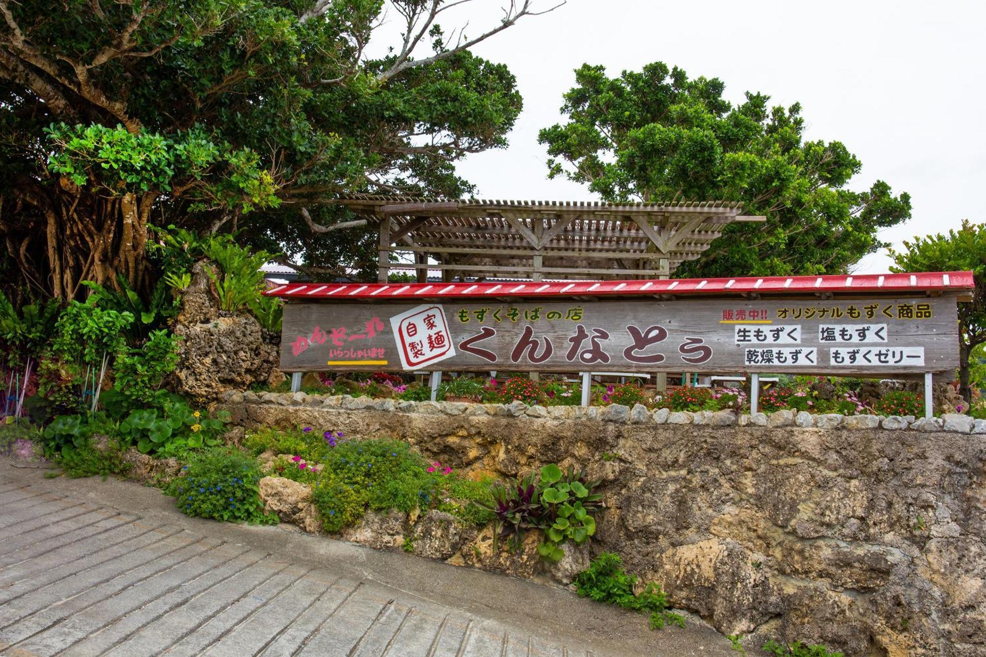 露天風呂付きオーシャンビュー カラオケ付き Bbq可 パーティ利用ok アトリエココ Villa Yaese Bagian luar foto